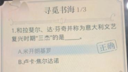 光与夜之恋佳卷搜罗寻觅书海答案汇总教程一览