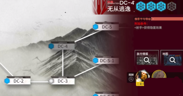 明日方舟DC-4攻略图文教程一览