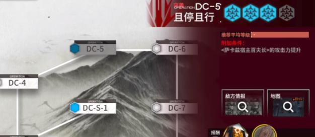 明日方舟DC-5攻略推荐教程一览