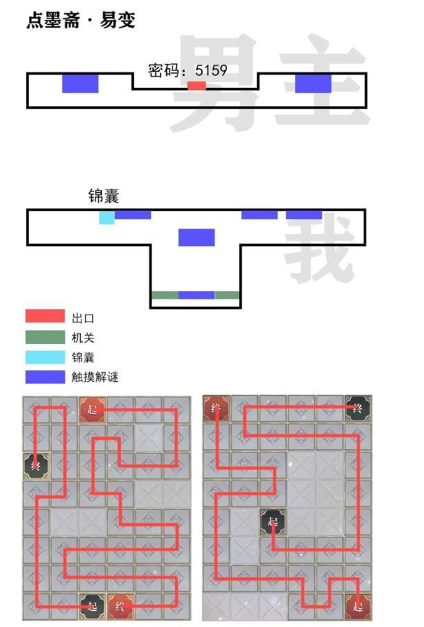 未定事件簿飞雪落红尘攻略教程