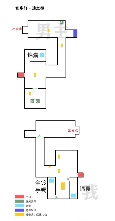 未定事件簿飞雪落红尘攻略教程