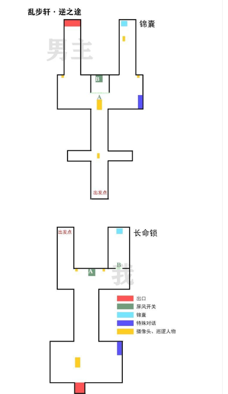 未定事件簿飞雪落红尘攻略教程