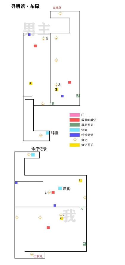 未定事件簿飞雪落红尘攻略教程