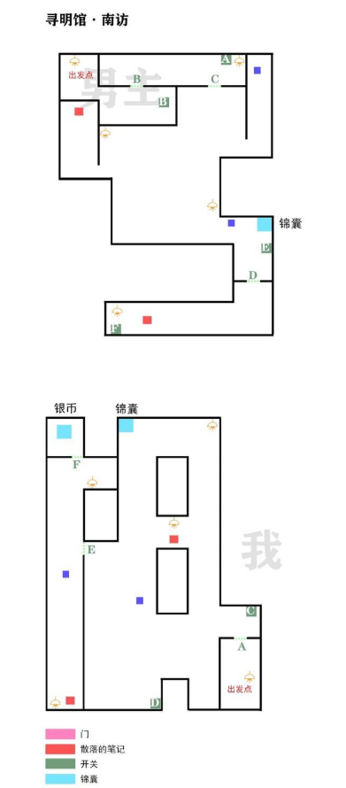 未定事件簿飞雪落红尘攻略教程