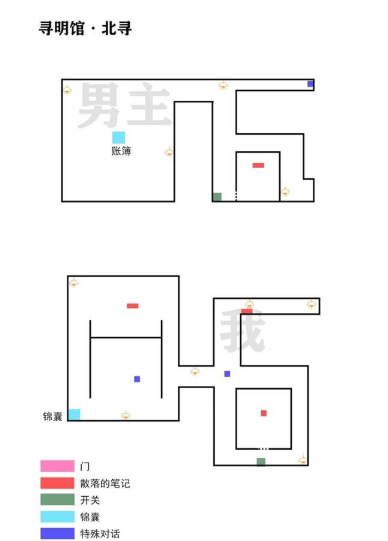 未定事件簿飞雪落红尘攻略教程