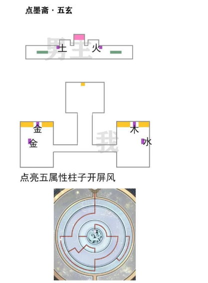 未定事件簿飞雪落红尘攻略教程