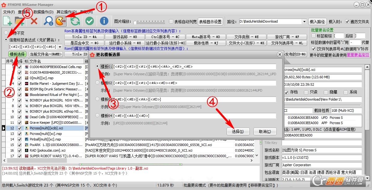 FFHOME NSGame Manager中文绿色版 V10. 正式版下载