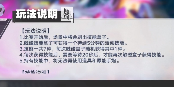 幻塔极速乱斗怎么玩 幻塔极速乱斗玩法攻略一览