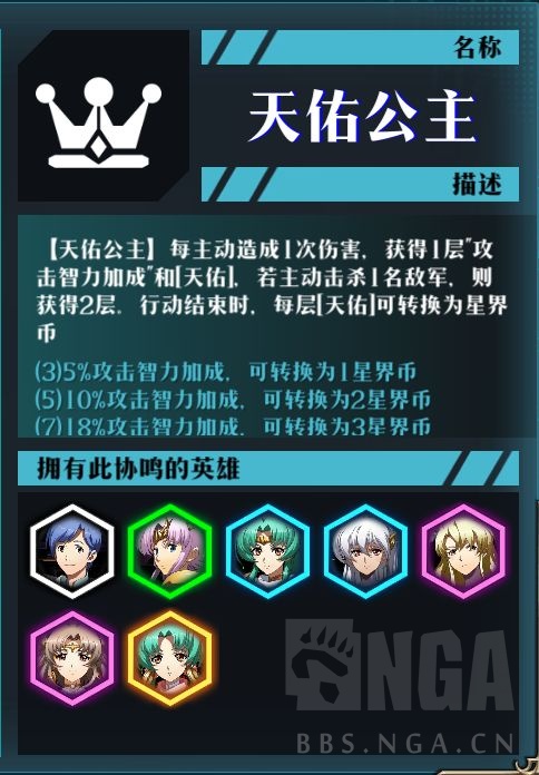 梦幻模拟战手游星海弈镜羁绊玩法图文教程