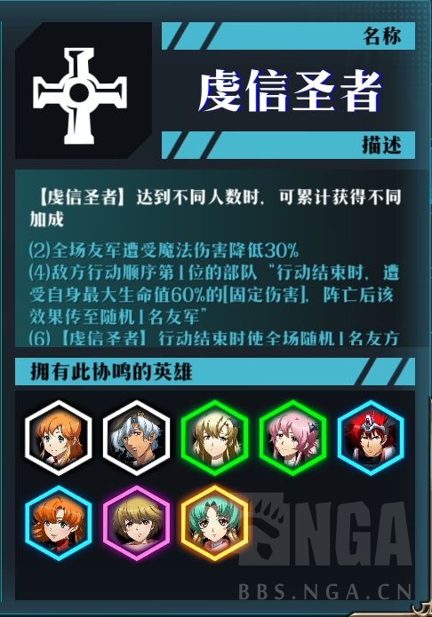 梦幻模拟战手游星海弈镜羁绊玩法图文教程