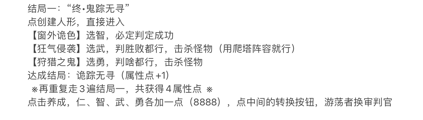 阴阳师诡城歧事乱鬼城day2速通攻略大全一览