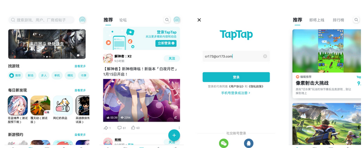 taptap游戏平台2023安卓版 v2.46.0-rel.  官方版