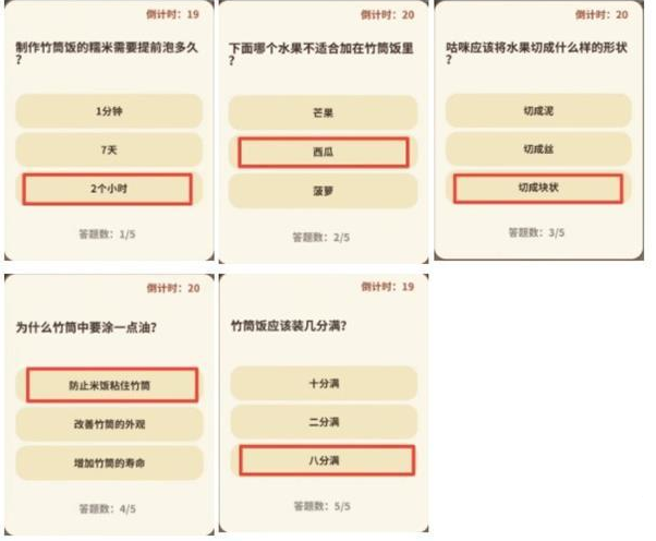 动物餐厅春日厨艺大赛答案汇总攻略教程