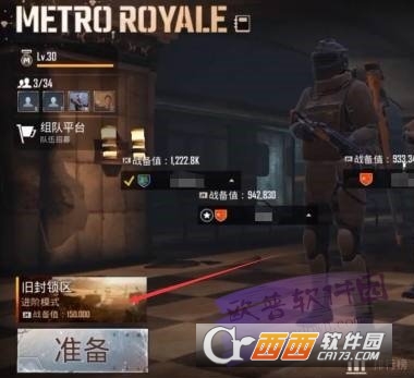 pubg国际服地铁逃生体验服 v2.4.5安卓版下载