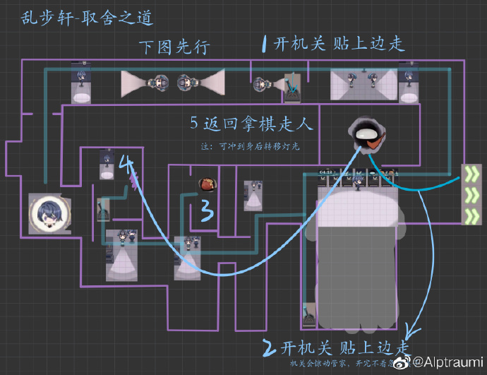 未定事件簿乱步轩攻略图文教程一览