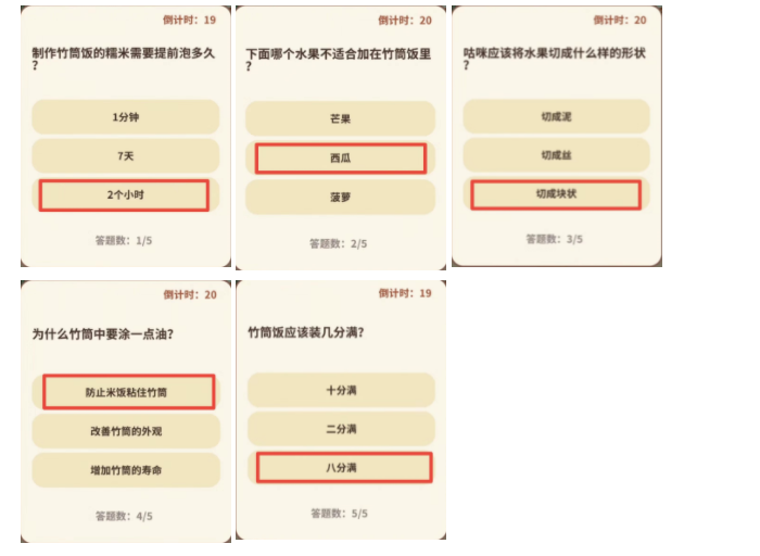 动物餐厅金竹筒纪念物获得图文攻略一览