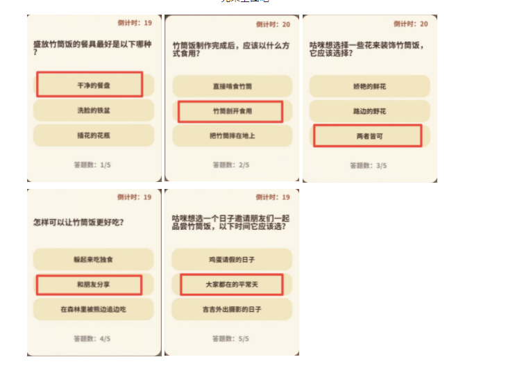 动物餐厅金竹筒纪念物获得图文攻略一览