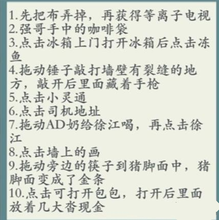 沙雕的日常全关卡汇总？沙雕的日常全关卡攻略一览