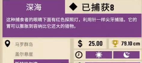 渔帆暗涌柔骨鱼在哪 柔骨鱼捕捉攻略一览