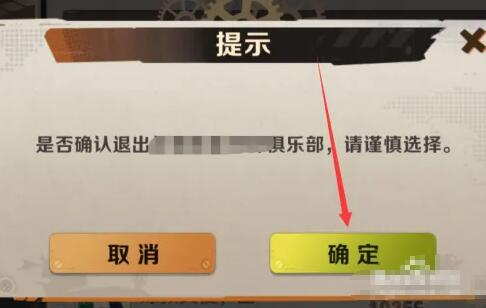 合金弹头觉醒俱乐部退出技巧推荐一览