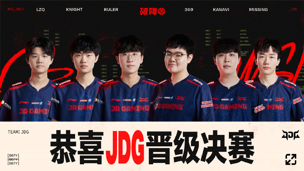 【MSI胜者组决赛：T1 2-3 JDG】JDG晋级MSI决赛