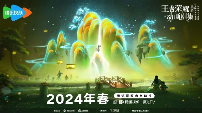 王者荣耀  3D 动画剧集李白篇海报公开 2024年上线