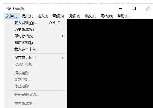 Snes9x模拟器中文绿色汉化版 V1.62.3中文版xiazai