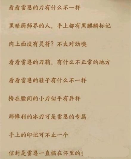 叫我大掌柜神探小当家通关