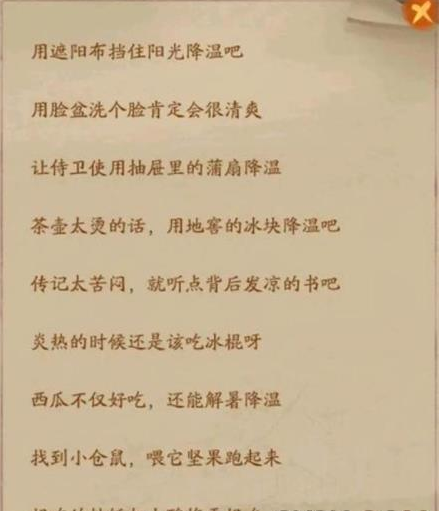 叫我大掌柜神探小当家通关