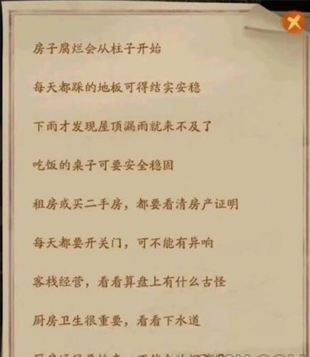 叫我大掌柜神探小当家通关