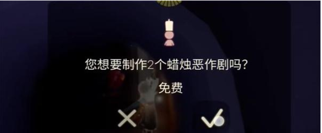 光遇蜡烛恶作剧怎么获得? 光遇蜡烛恶作剧gl方法一览