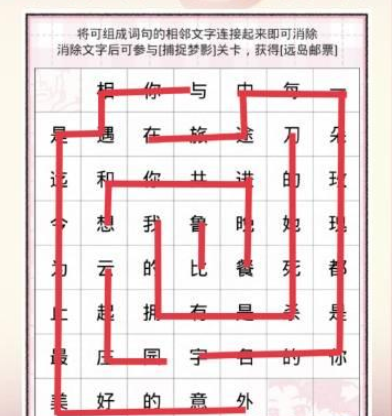 光与夜之恋片言缀意第七天攻略jc 玩法