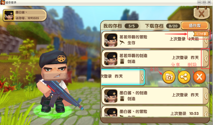 4399迷你世界电脑版 v1.29  官方最新版下载