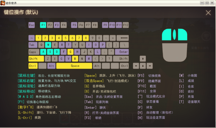 4399迷你世界电脑版 v1.29  官方最新版下载