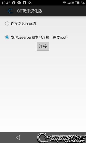 手机安卓ce修改器 1.0 最新版 down