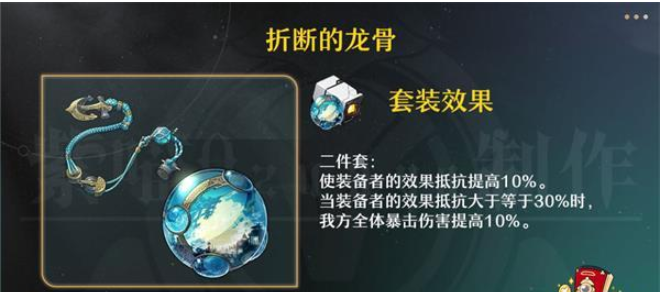 崩坏星穹铁道藿藿遗器怎么选？ 崩坏星穹铁道藿藿遗器选择玩法