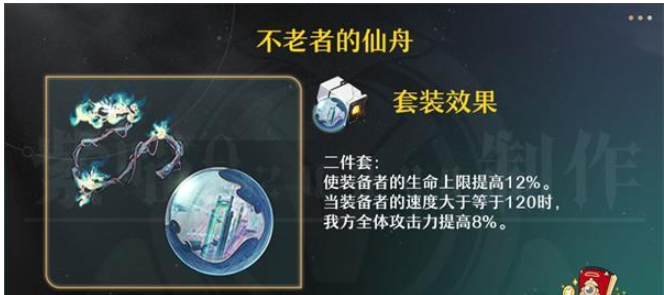 崩坏星穹铁道藿藿遗器怎么选？ 崩坏星穹铁道藿藿遗器选择玩法