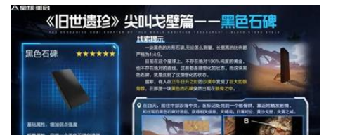 星球重启尖叫戈壁旧世遗珍收集技巧攻略jc