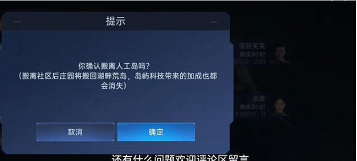 星球重启怎么退出人工岛系统jc 退出人工岛系统怎么玩