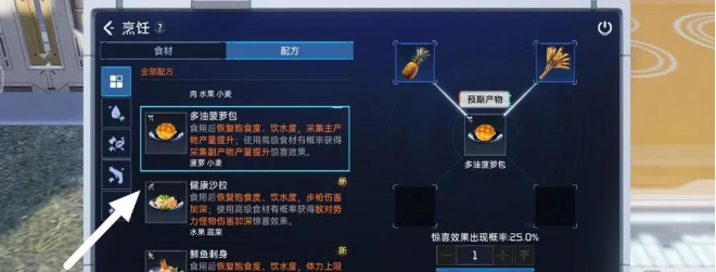 星球重启电力不够解决方法是什么