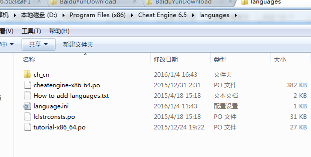 Cheat Engine 7.2 7.0 6.5 中文版 最新版官方 xiazai