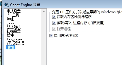 Cheat Engine 7.文版 汉化绿色版 down 游戏修改利器cheat engine6.7