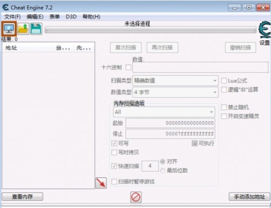 CE修改器电脑版 Cheat Engine 中文版 V7.4 7.3官方最新版down