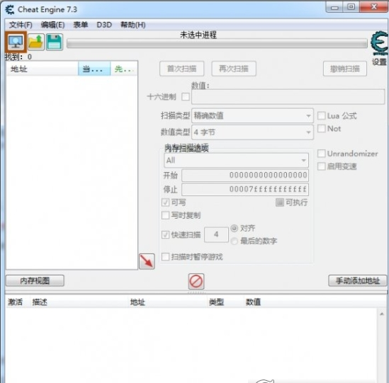 CE修改器电脑版 Cheat Engine 中文版 V7.4 7.3官方最新版down