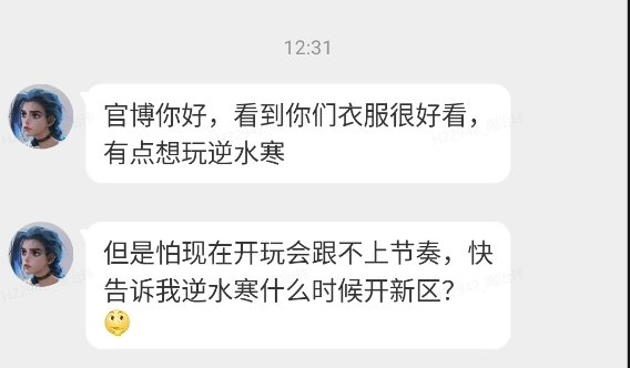 逆水寒手游 封号啊，染色有什么错？逆水寒拍照是一定要带水印么？