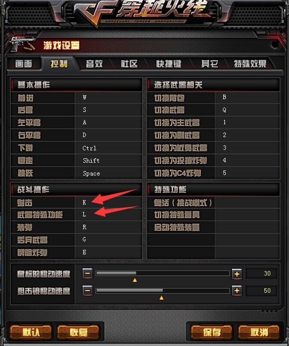 罗技CF鼠标宏配置文件一键设置大全 11.1升级版 down