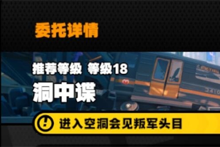 绝区零洞中碟装置在哪jc 绝区零洞中碟装置位置地图