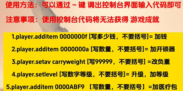 星空控制台代码大全 星空控制台代码全资源汇总大全