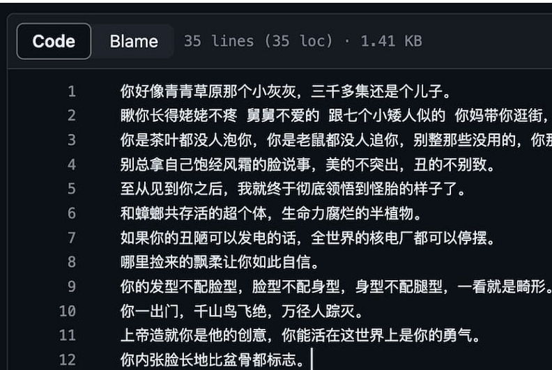 联盟怼人工具 V1.1 LOL骂人句子软件 官方版 down