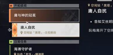 崩坏星穹铁道庸人自扰任务完成攻略jc